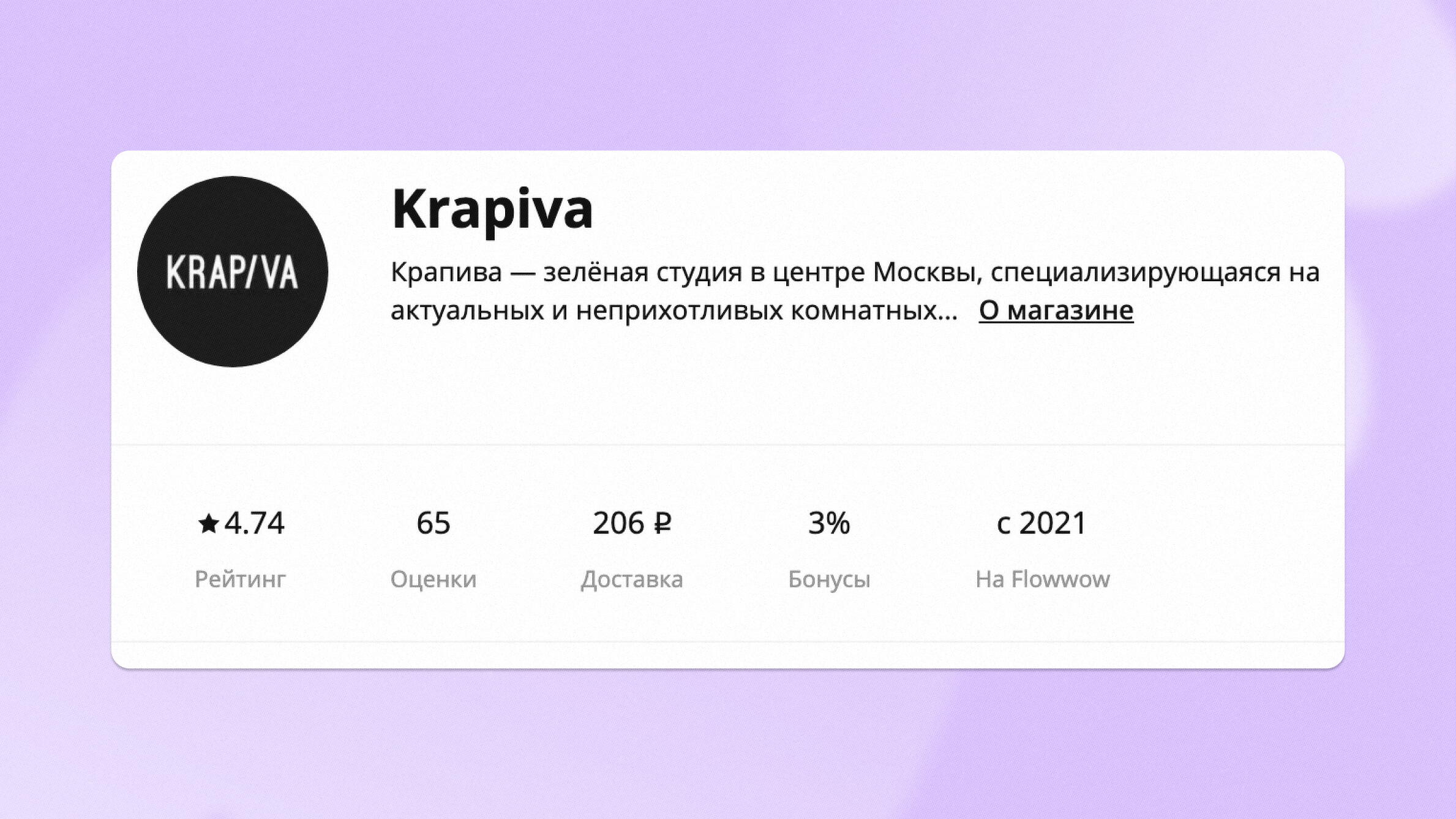 Новая страница магазина с высокой конверси | статьи из мира e-commerce на  блоге Flowwow