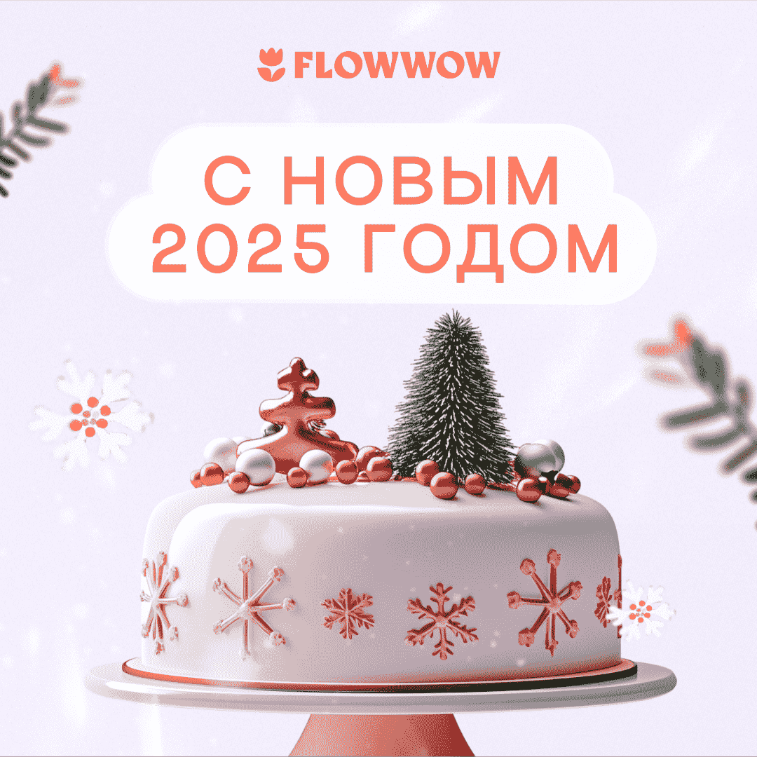 С новым годом 2025 открытки скачать бесплатно