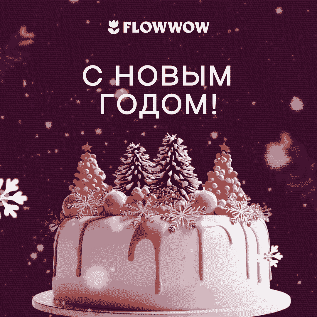 Виртуальная новогодняя открытка