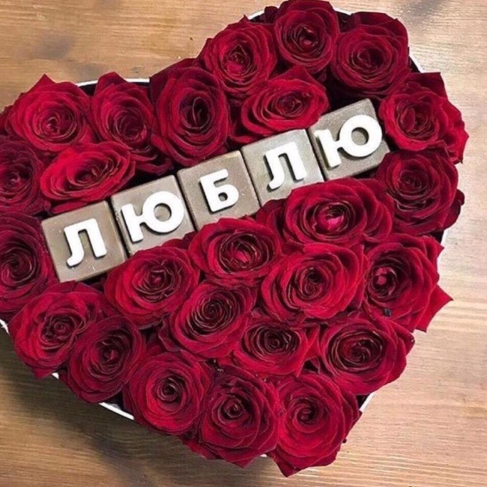 Красные розы в коробке с шоколадными буквами Люблю