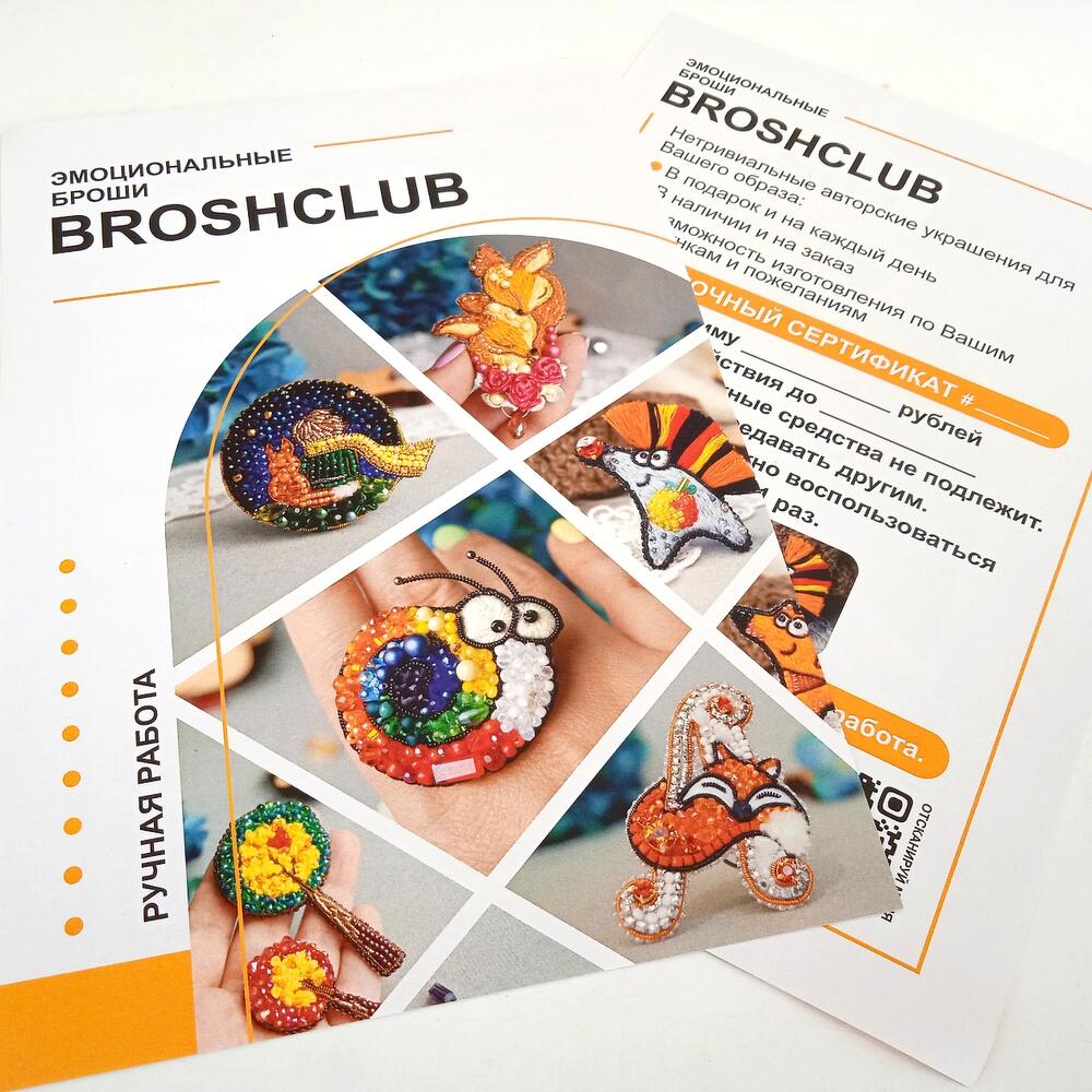 Подарочный сертификат на броши от BROSHCLUB, Подарочные сертификаты  Екатеринбург, Свердловская область, Россия, купить по цене 2000 руб,  Покупки в BROSHCLUB с доставкой | Flowwow