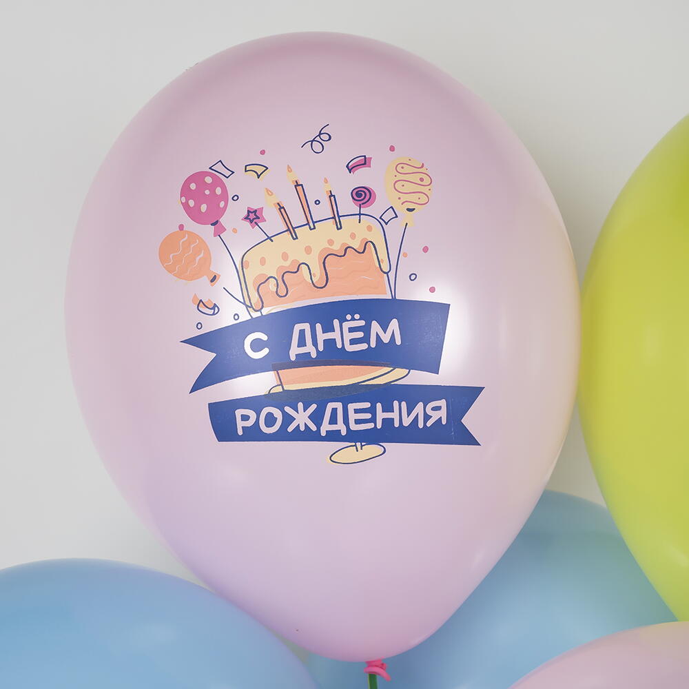 Связка  шаров "С Днем Рождения, Вкусного праздника!"