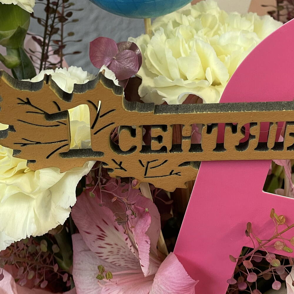 1 сентября! Композиция «День знаний» из диантуса, альстромерии, эквадорской розы, пастушки и эвкалипта 💐