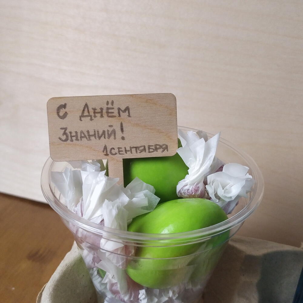 Набор "1 сентября - день знаний" с лаймберри, клюквой и вазочкой с подсолнухом для учителя, школьника, студента