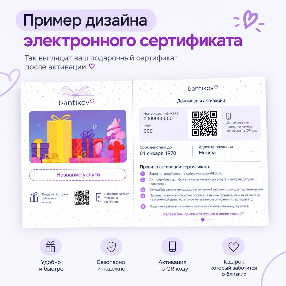 СПА-программа тонизирующая «Шелковый Путь» для одного