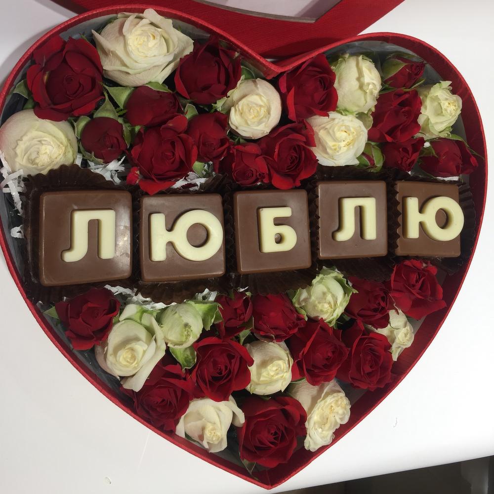 Коробка Люблю