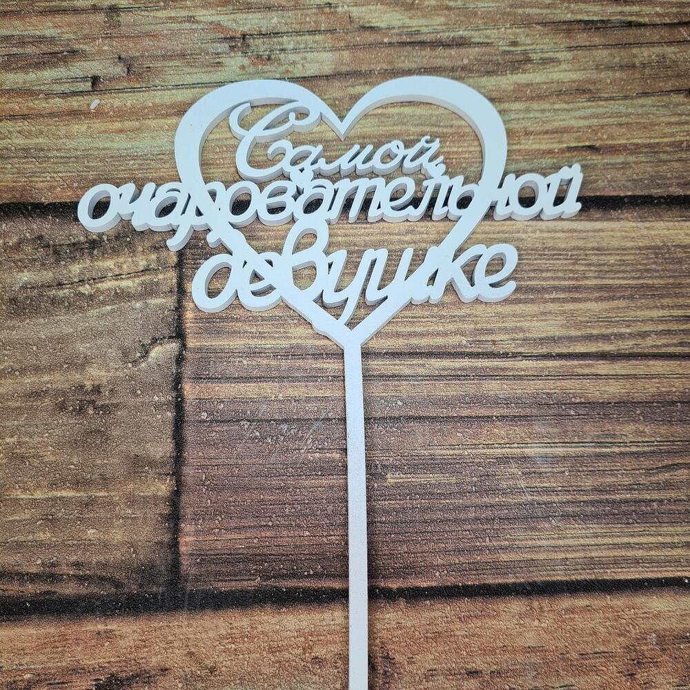 Топпер