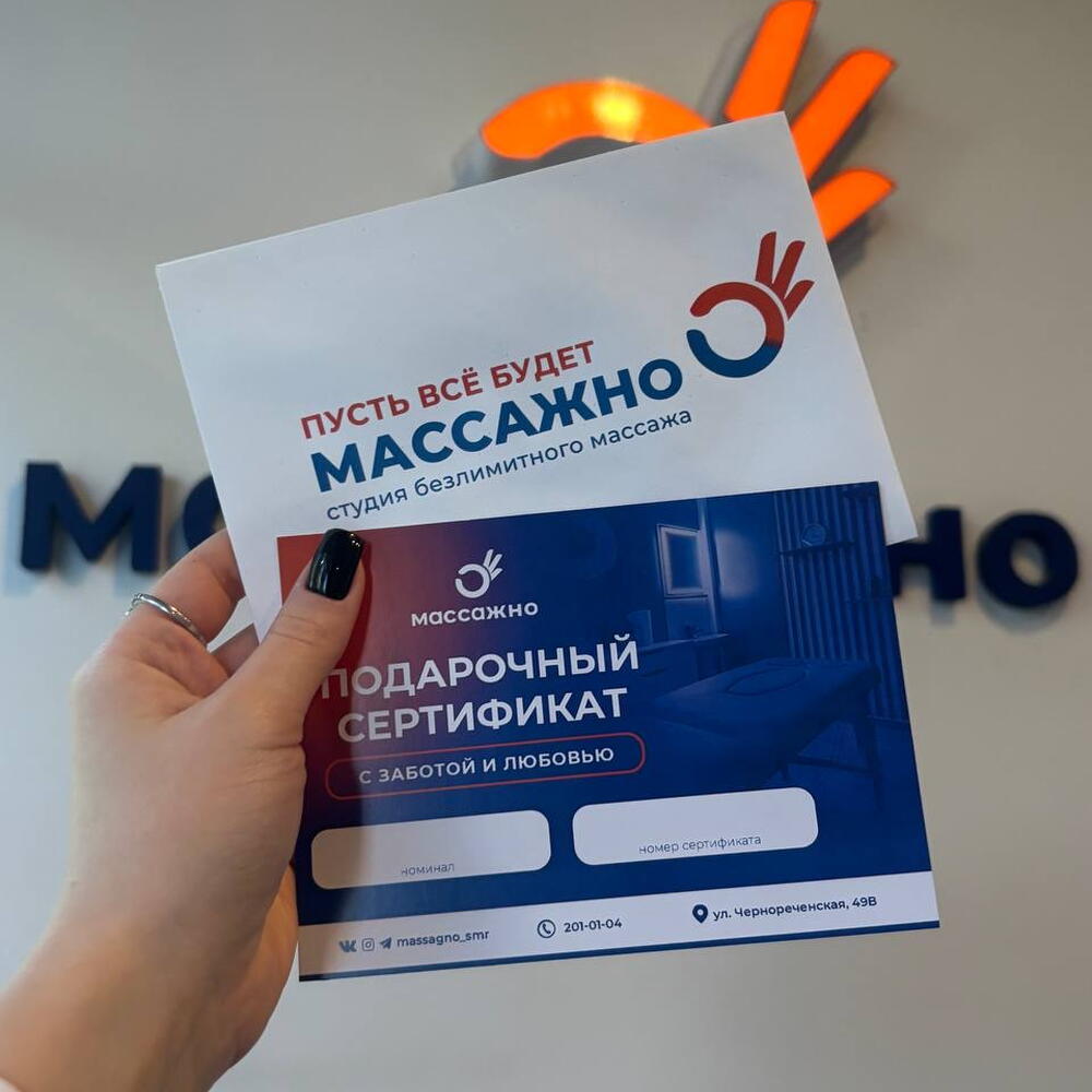 Курс 5 массажей по 45 минут
