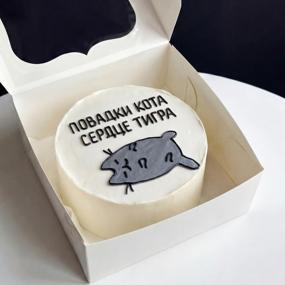Бенто тортик «Повадки кота сердце тигра» .)