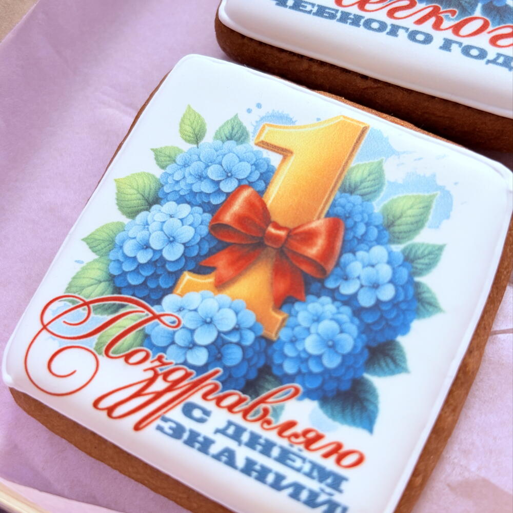 Пряники «Школьные»