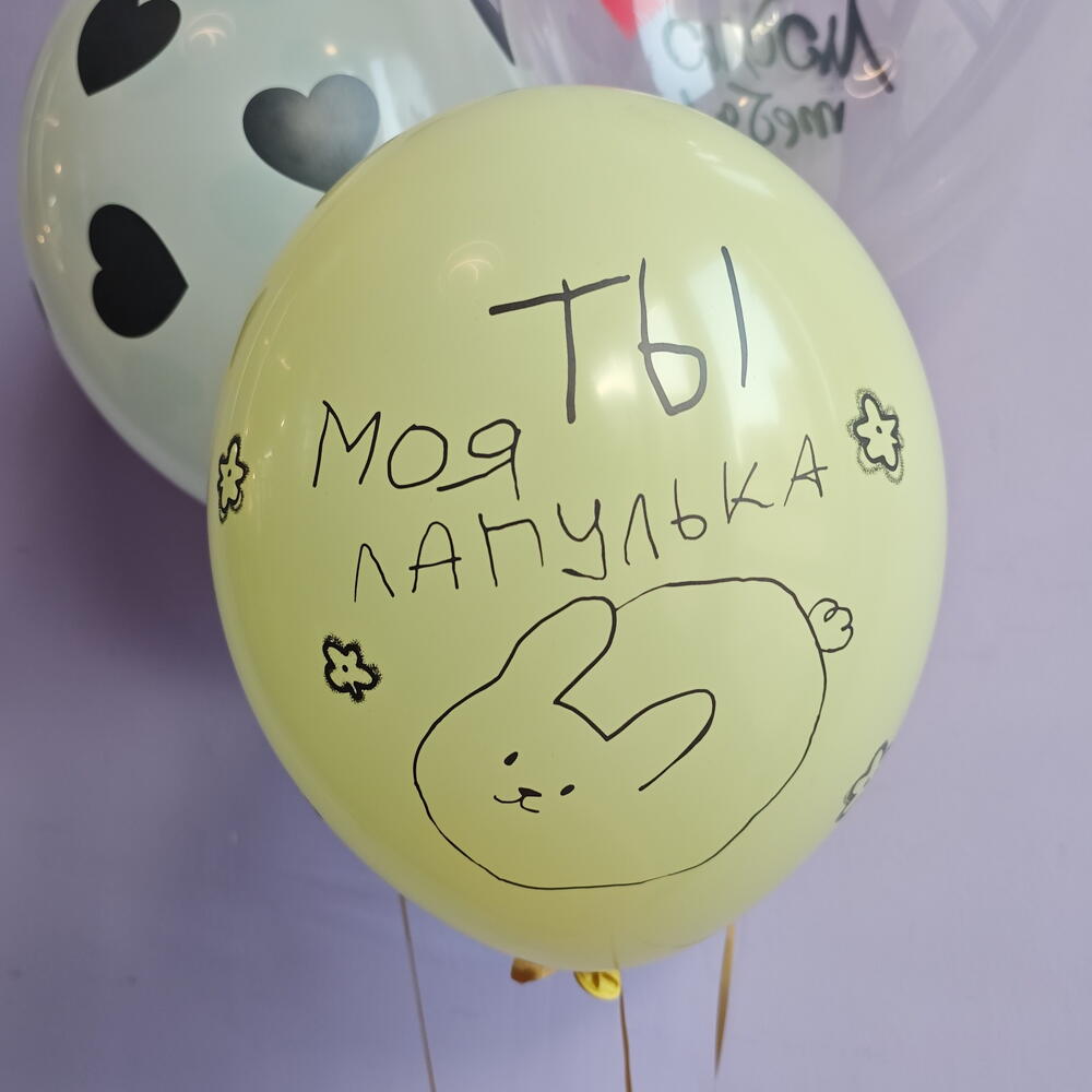 Шары "Лапулька", 3 штуки