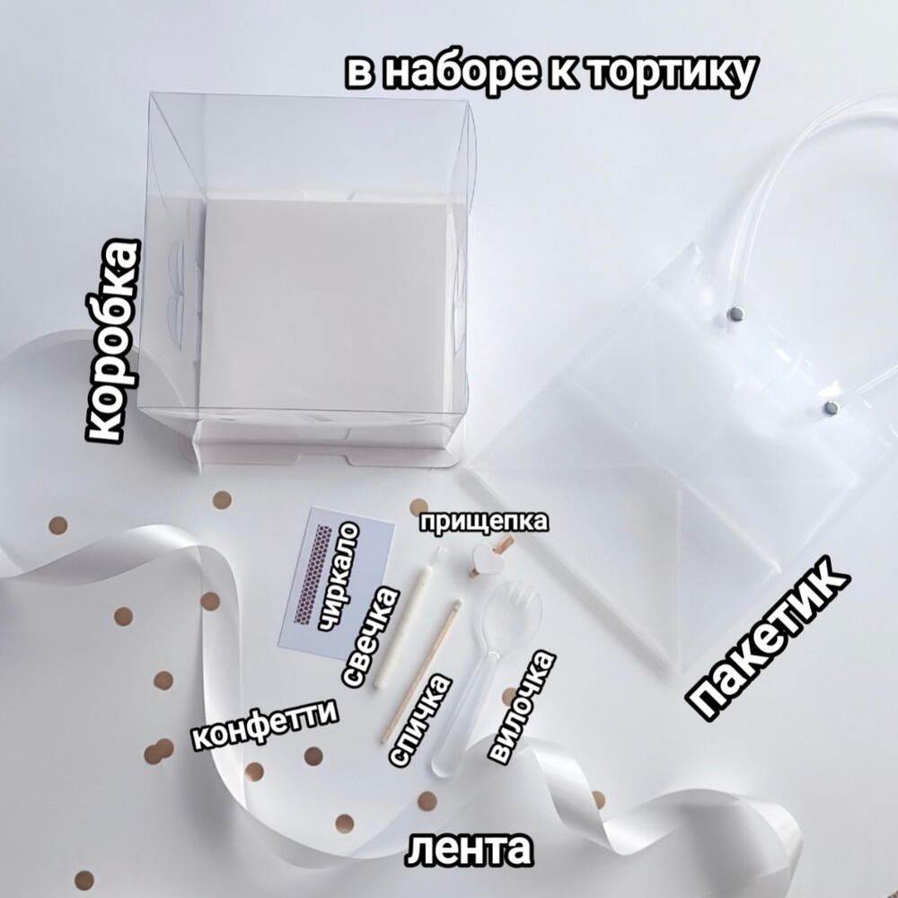 Бенто торт на день рождения Happy Birthday для парня, мужа, девушки, жены