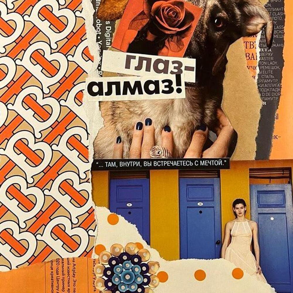 Интерьерный постер «Глаз-алмаз», А3