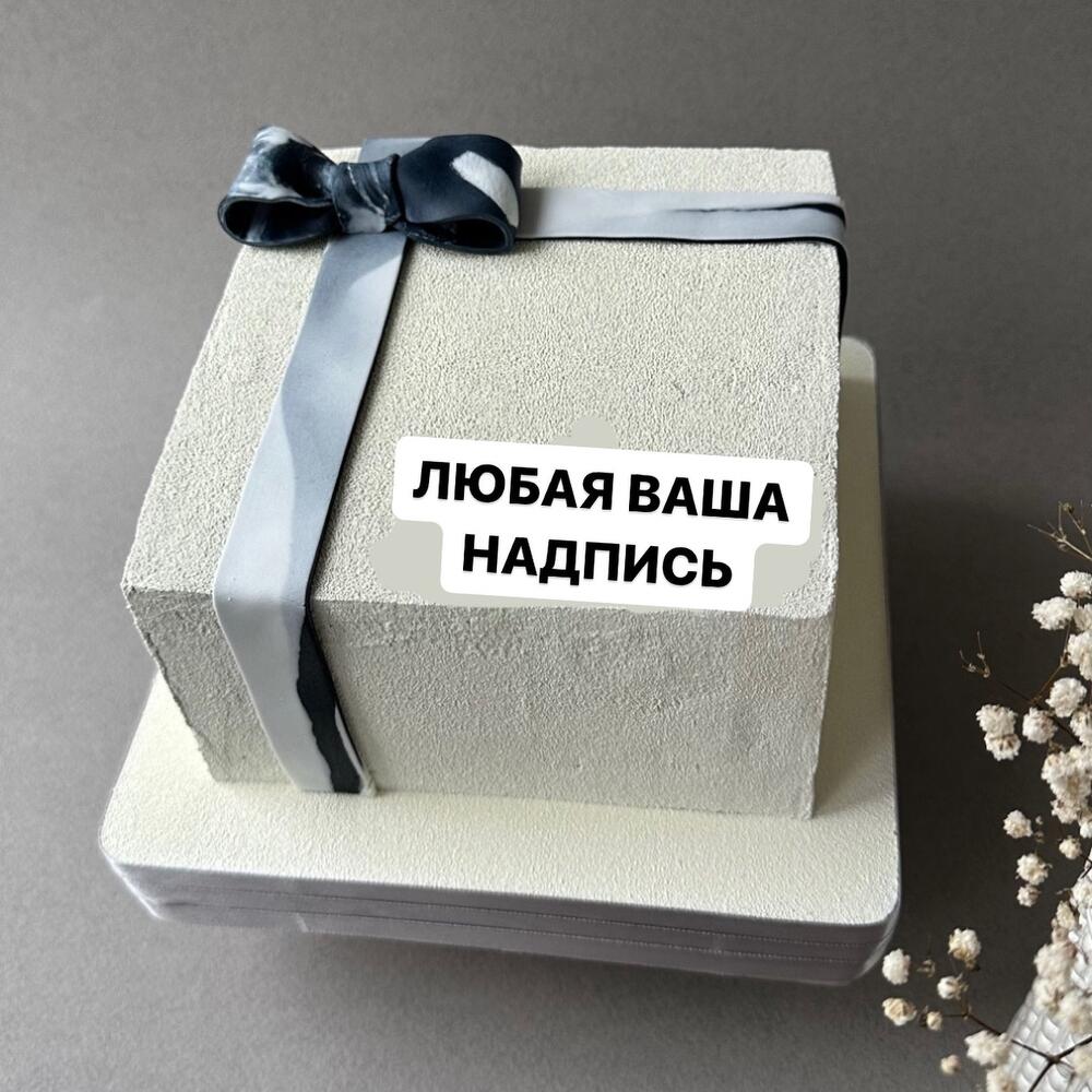 Торт  Подарок