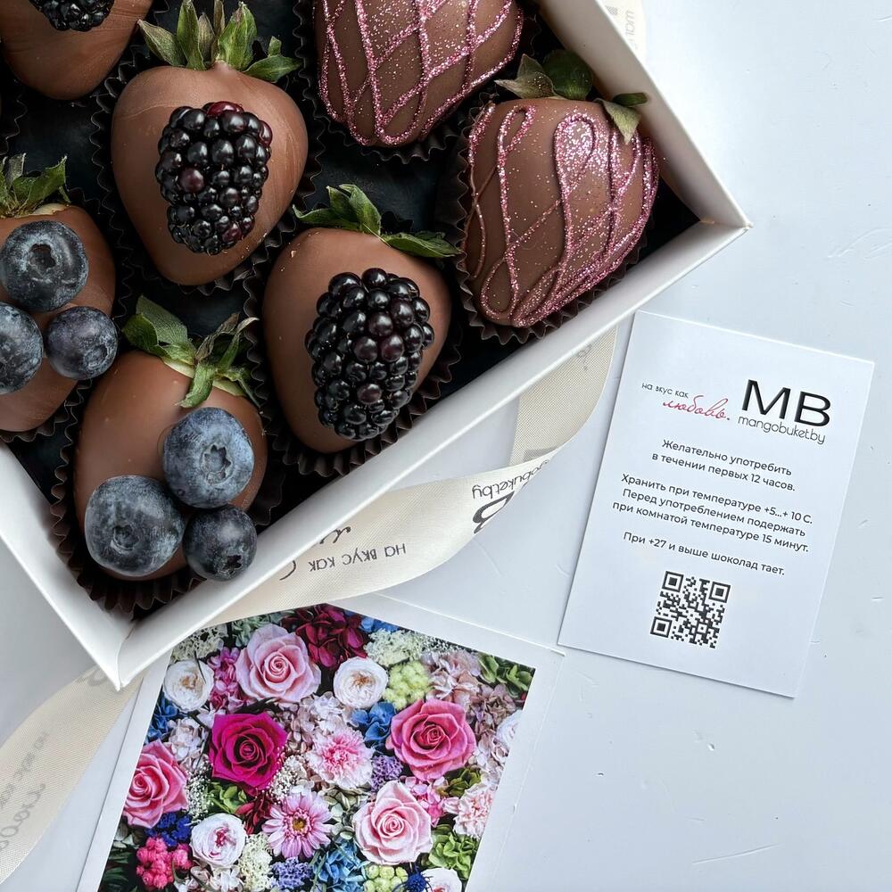 Набор клубники в шоколаде "For You"