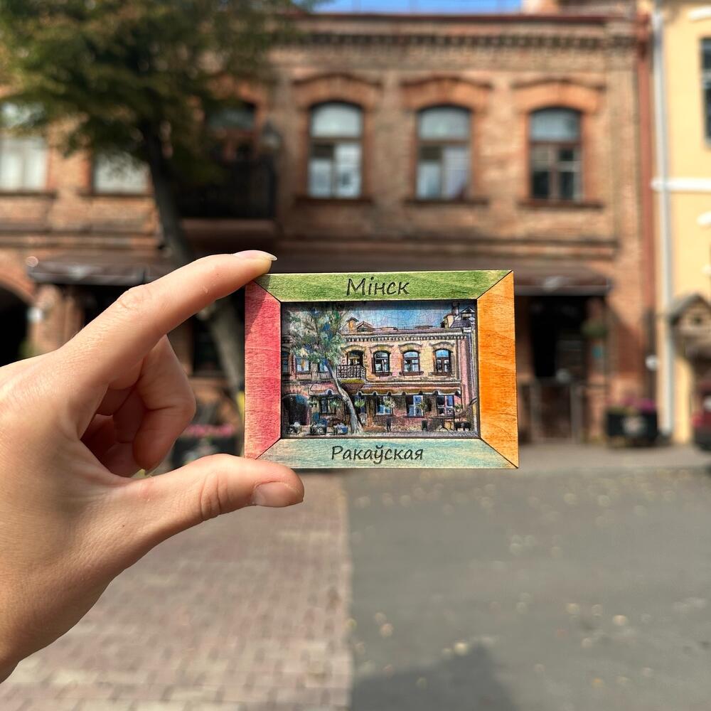 Магнит Минск Раковская