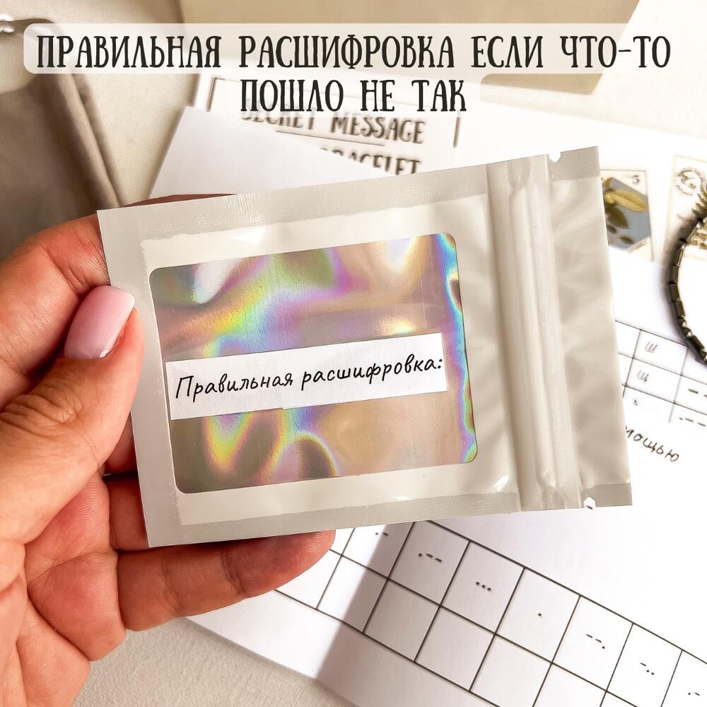 Браслет Морзе в подарок парню, любимому