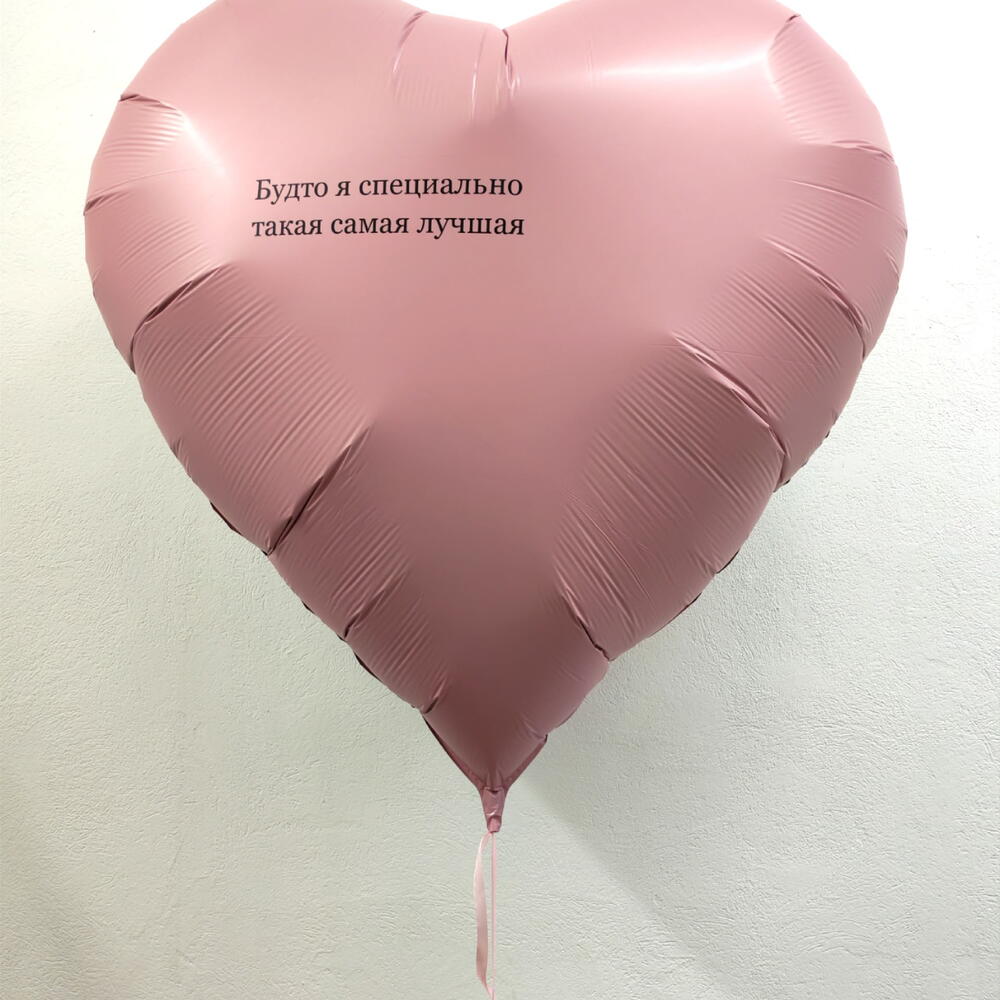 Огромное сердце для любимой