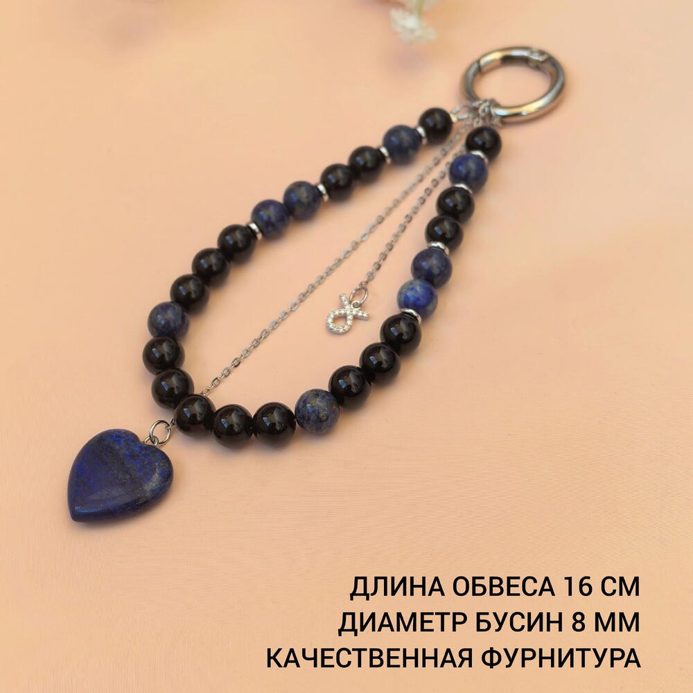 Обвес брелок для Тельца