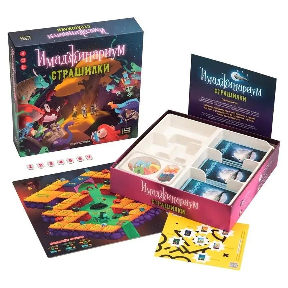 Настольная игра «Имаджинариум: Страшилки»