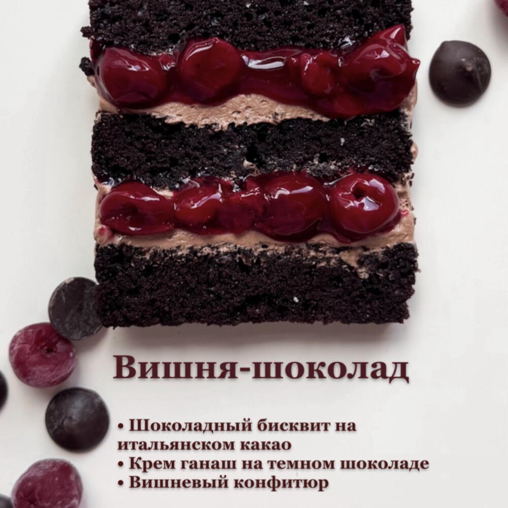 Торт «меч»