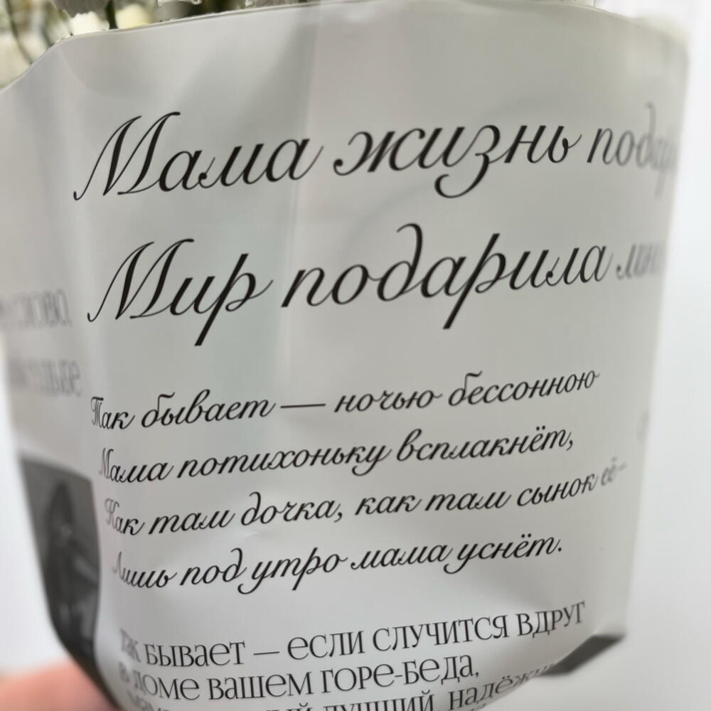Букет для мамы