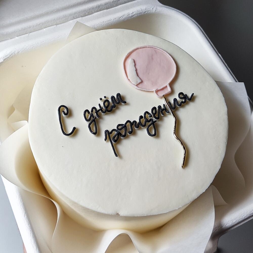 Бенто С днём рождения 🎈