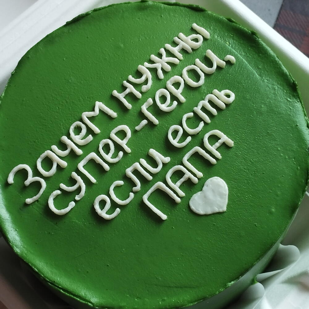 Бенто торт для папы Зачем нужны супер герои, если есть папа