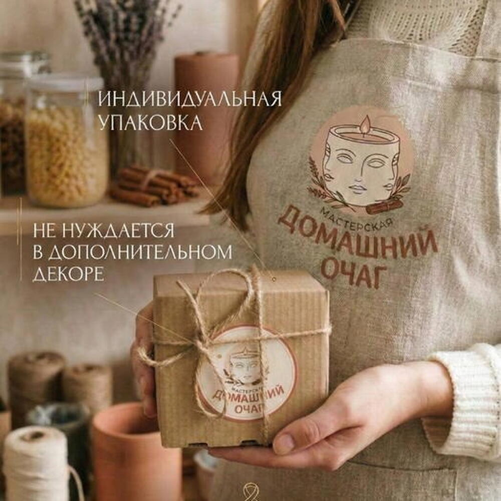 Ароматическая свеча, Апельсин и корица, 100 мл