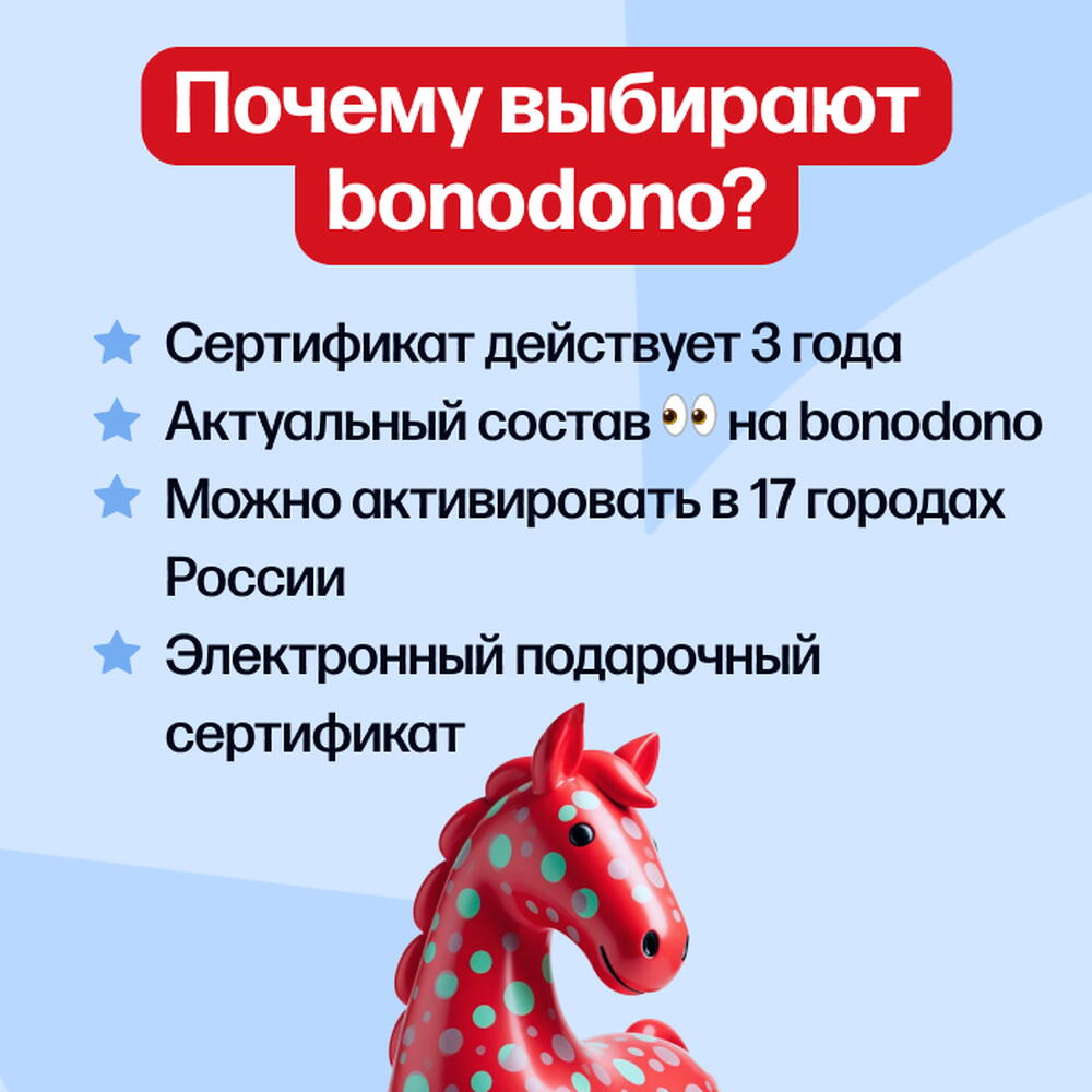 86 в 1 Самому лучшему тренеру. Подарочный набор впечатлений