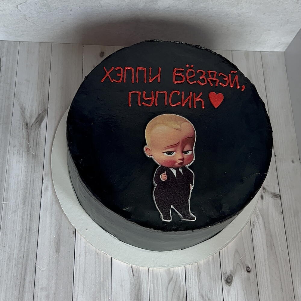 «Пупсик»