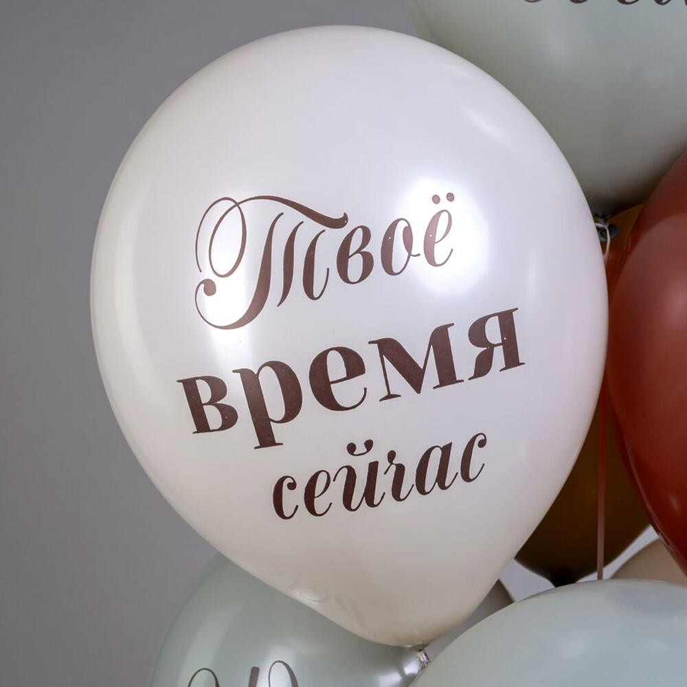 Набор Шаров Пусть мечты сбываются