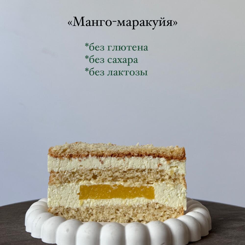 Пп / веган торт манго - маракуйя