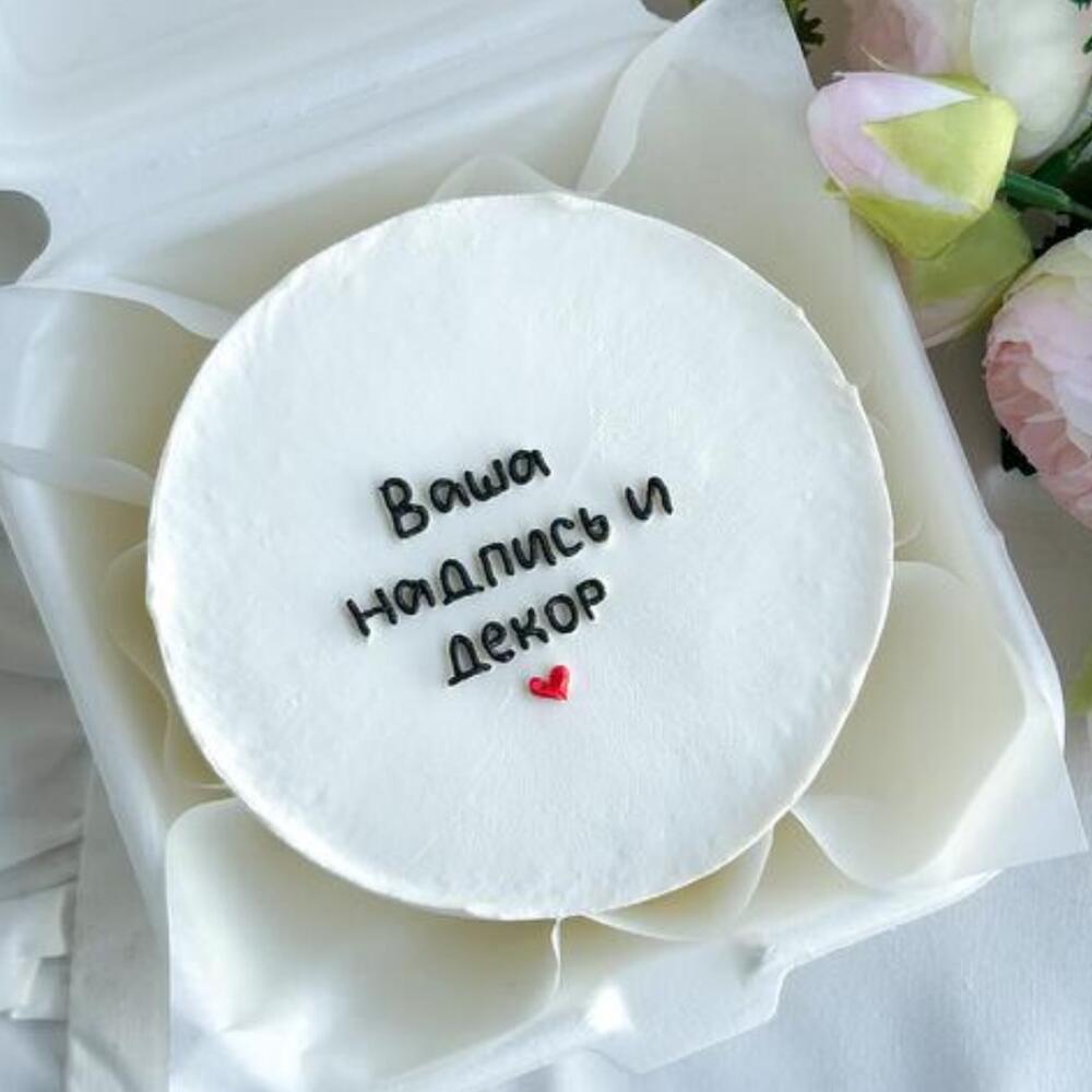 Бенто торт с вашей надписью