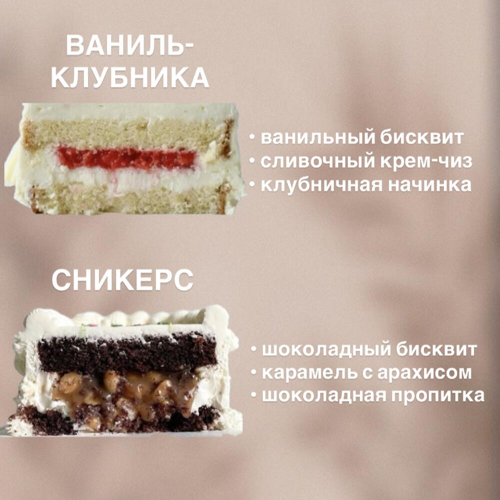 🤍 бенто - торт 500г с сердцами I love you