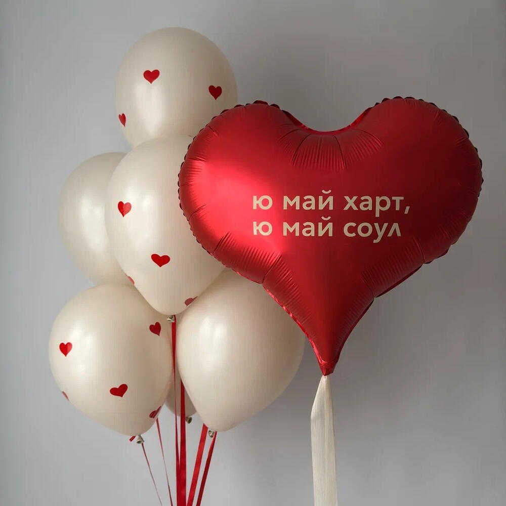 Шары для любимой