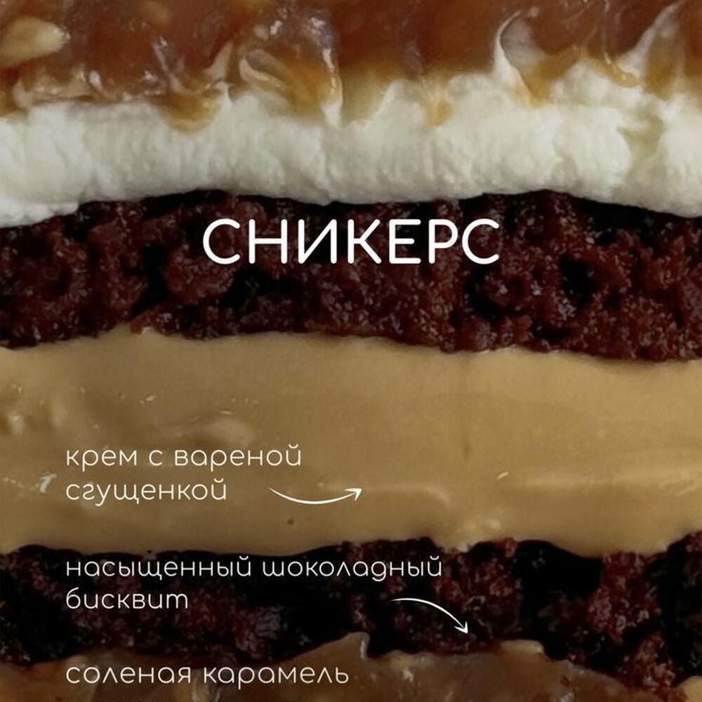Бенто-торт «М» Котики