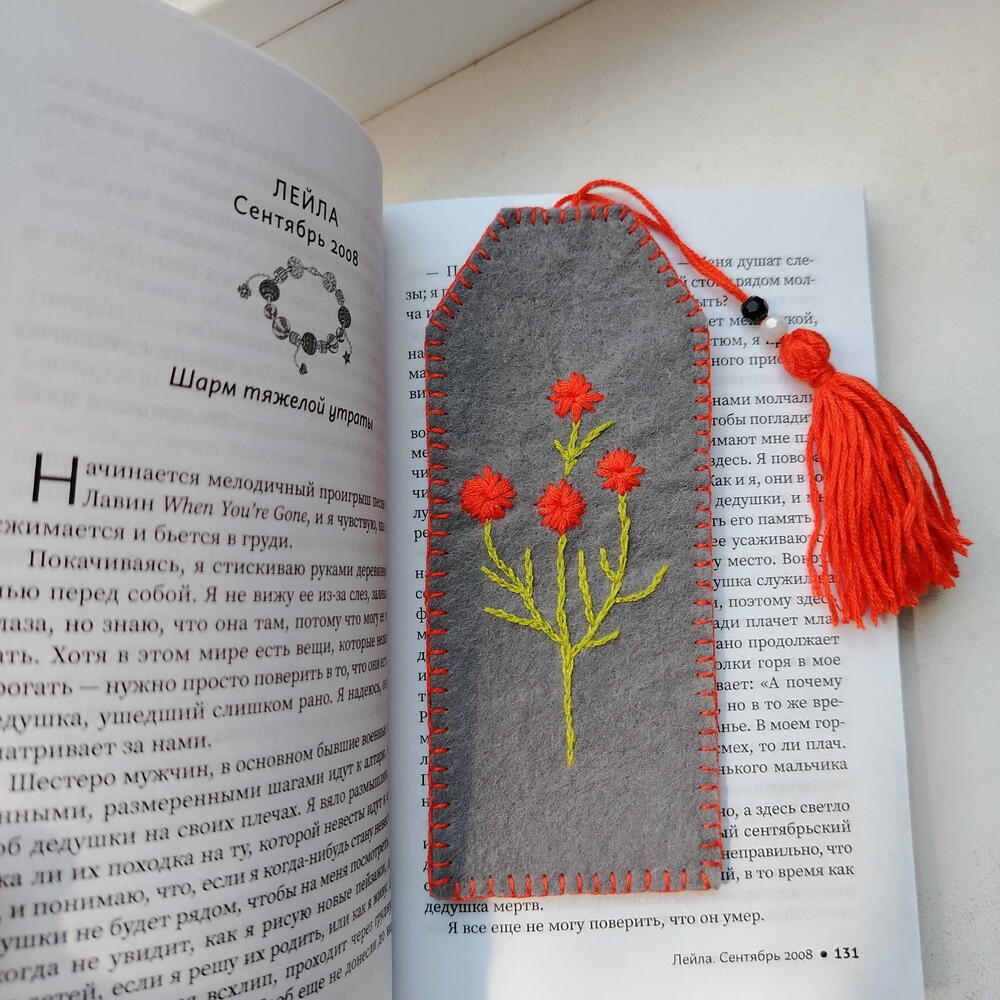 Закладки для книг