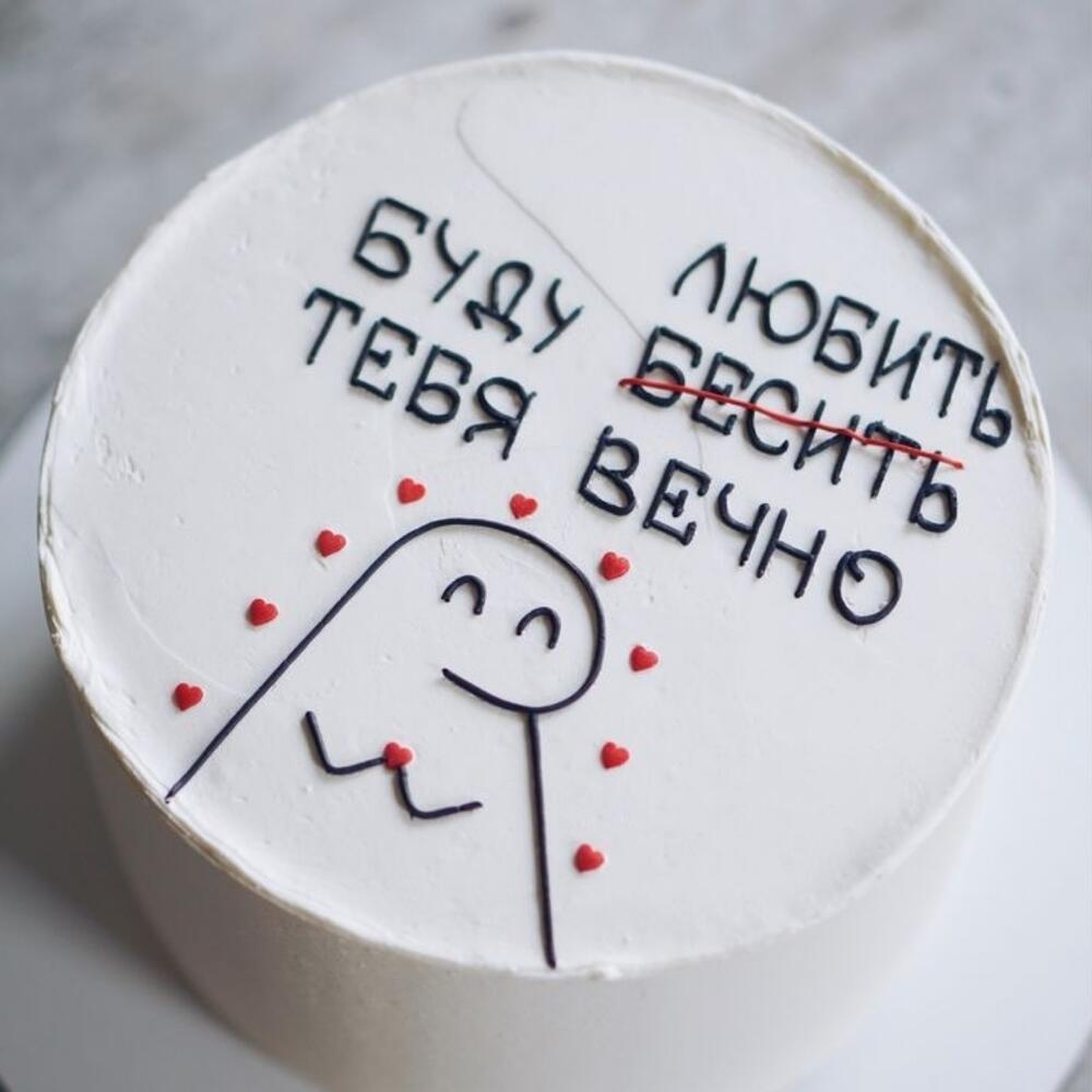 Торт любить вечно 1кг