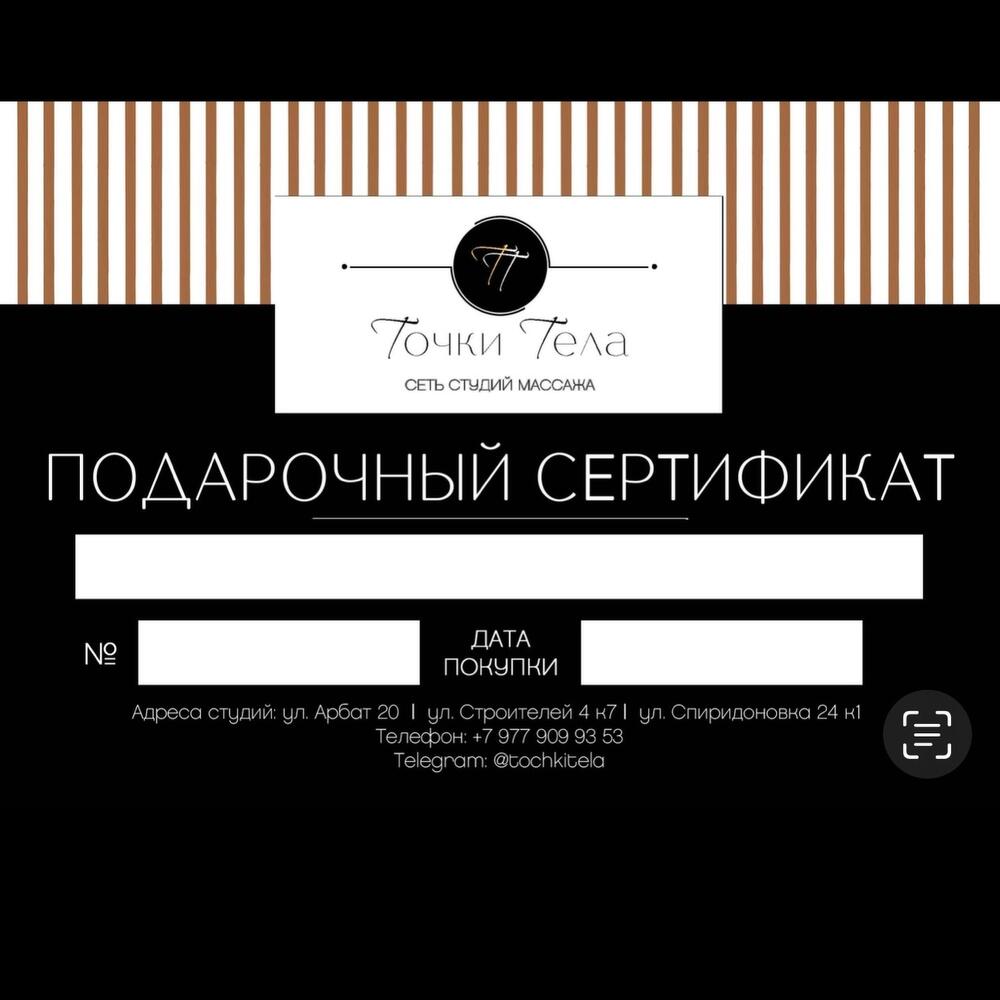 Массаж лица (60 минут)