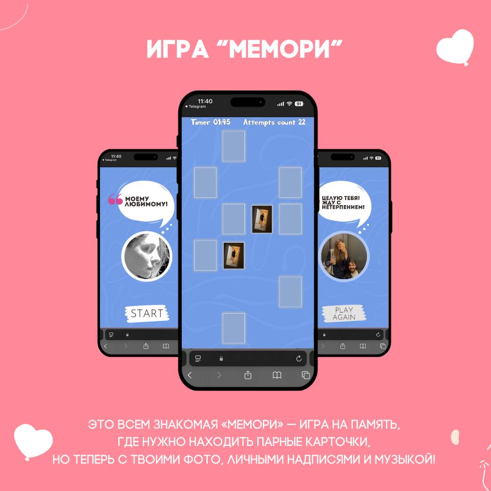 Открытка в которую можно играть с вашими фото. Стандарт 007