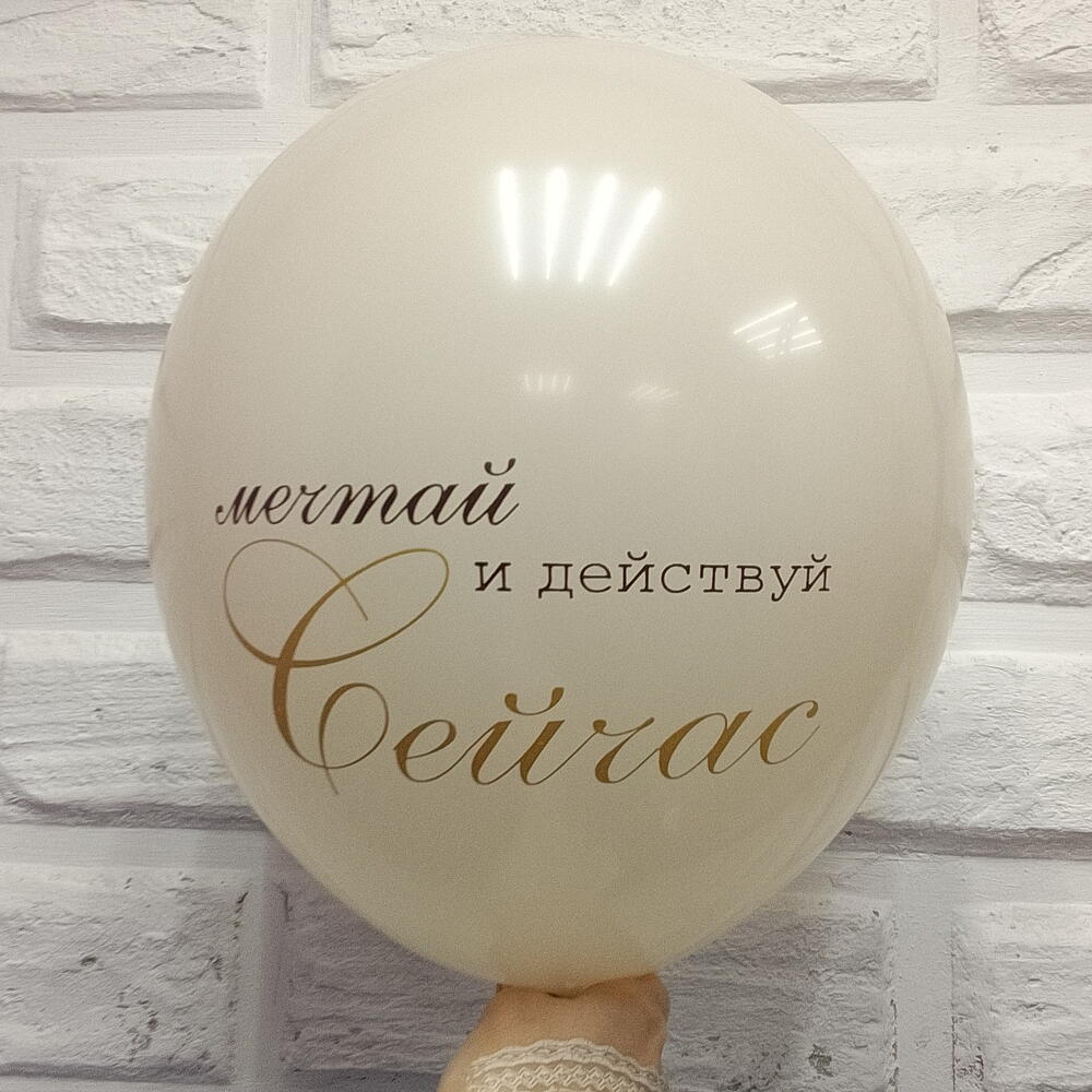 Шар гелевый 2