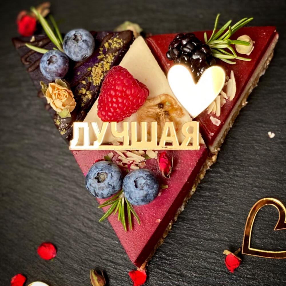 Лучшая S