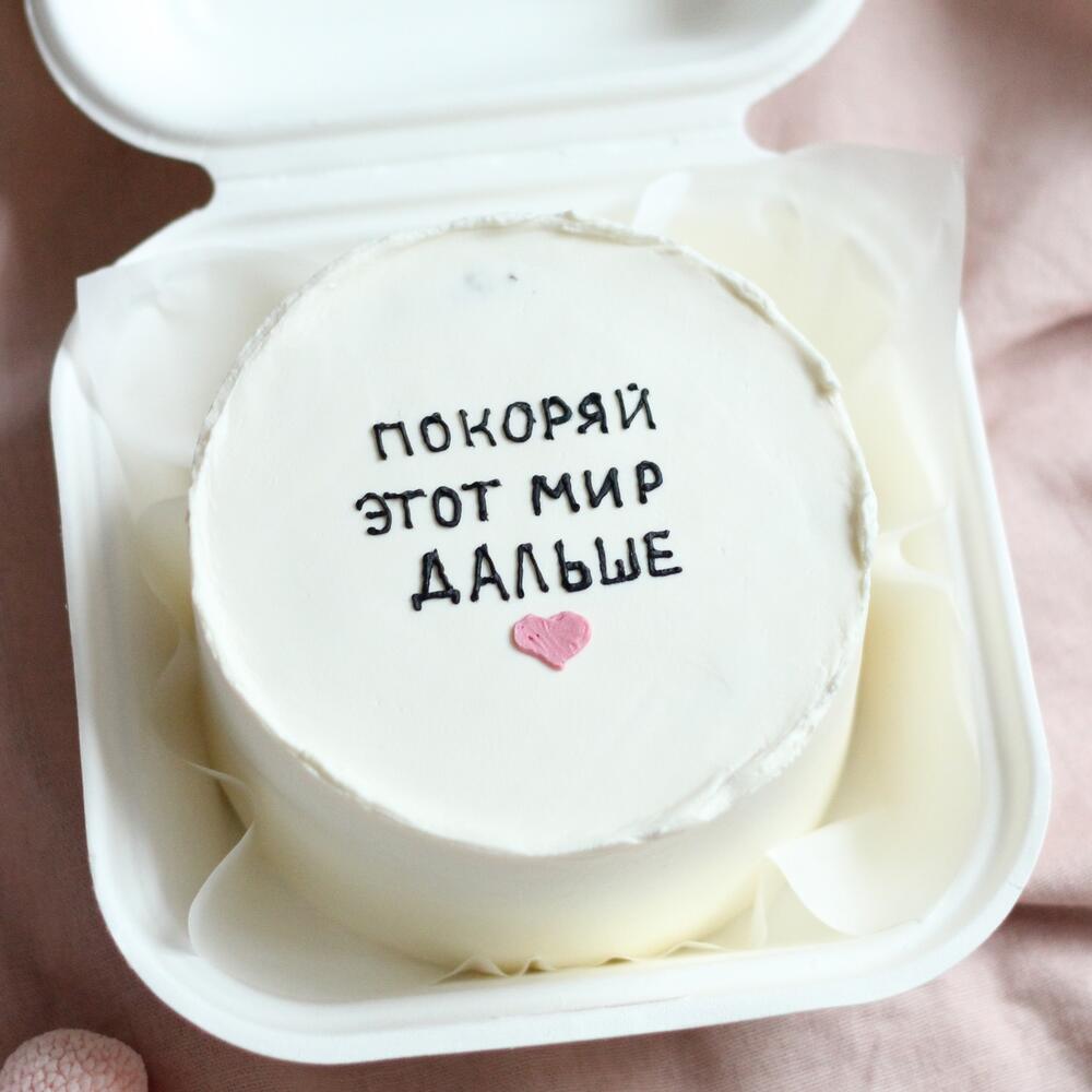 Бенто Покоряй этот мир дальше