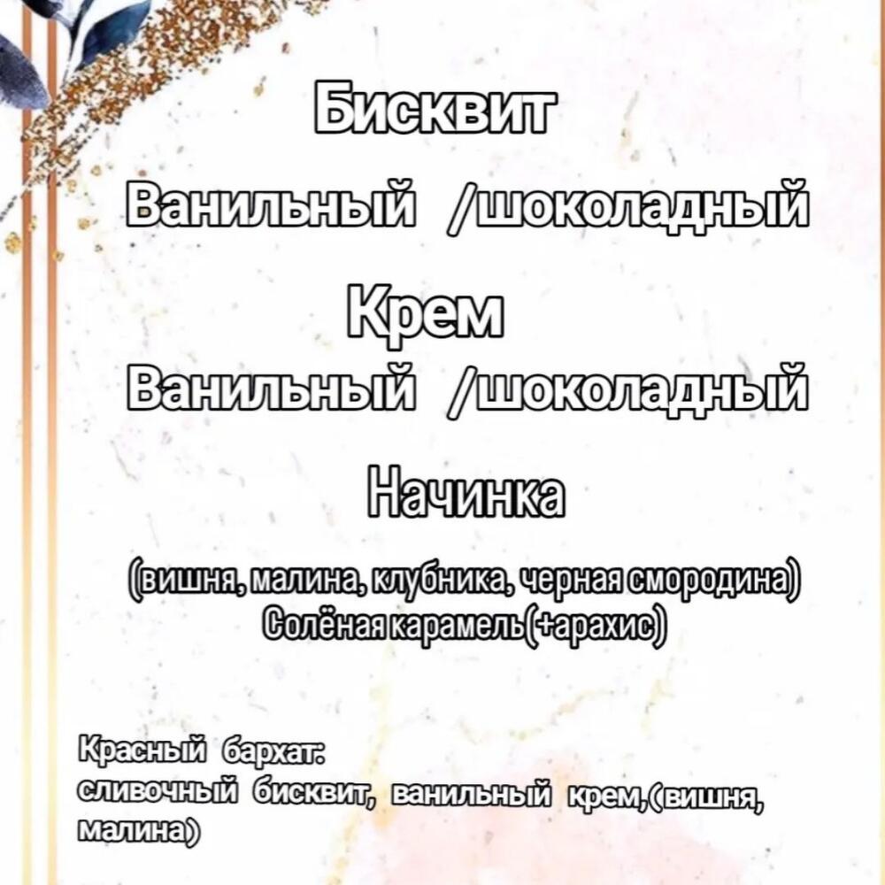 Бенто торт любимому мужу