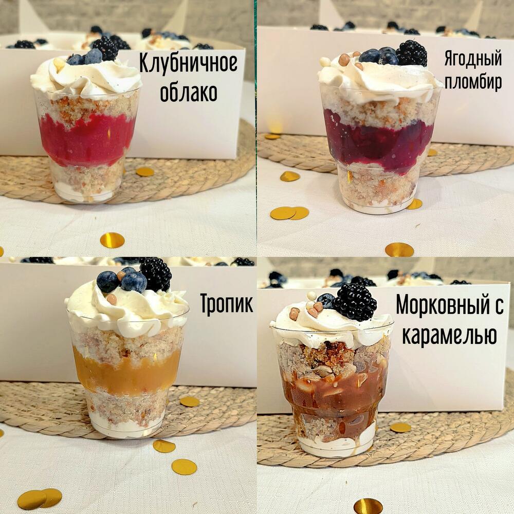Набор 4 трайфла к 1 сентября
