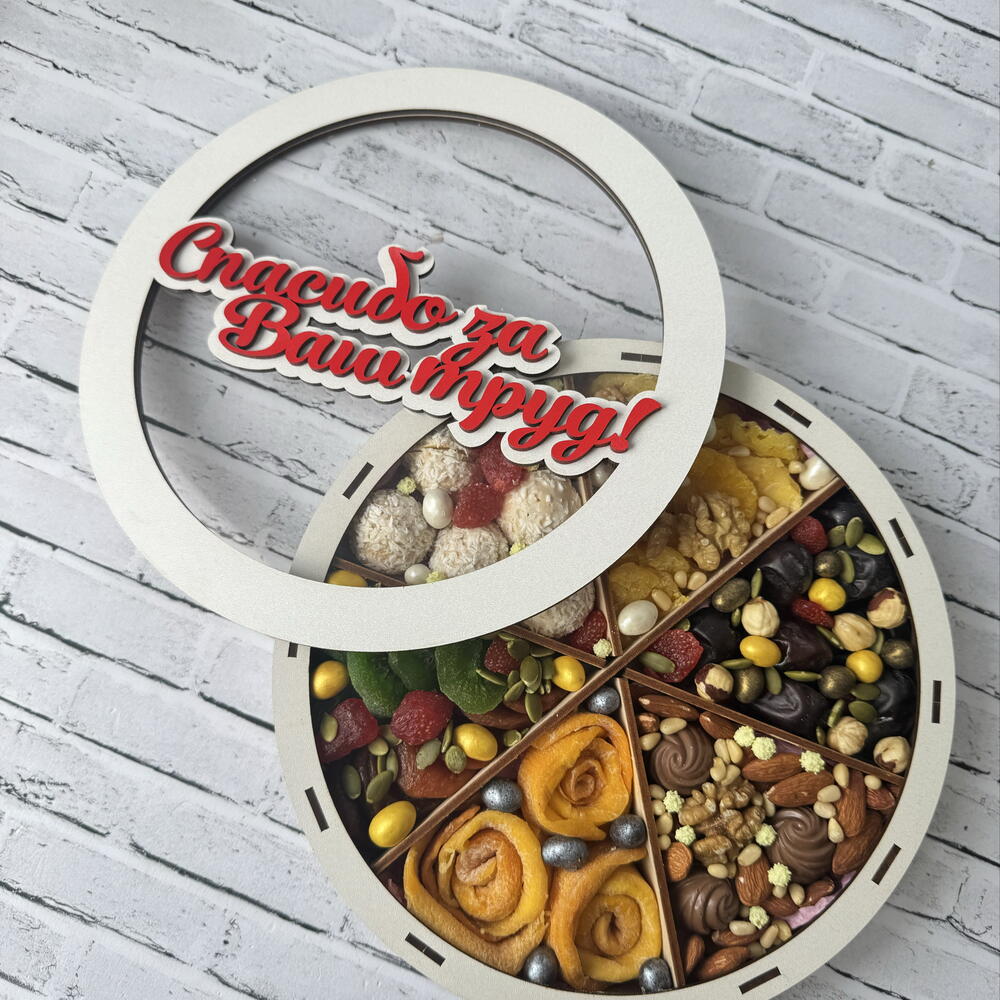 Съедобный подарок Благодарность с сухофруктамт и орехами