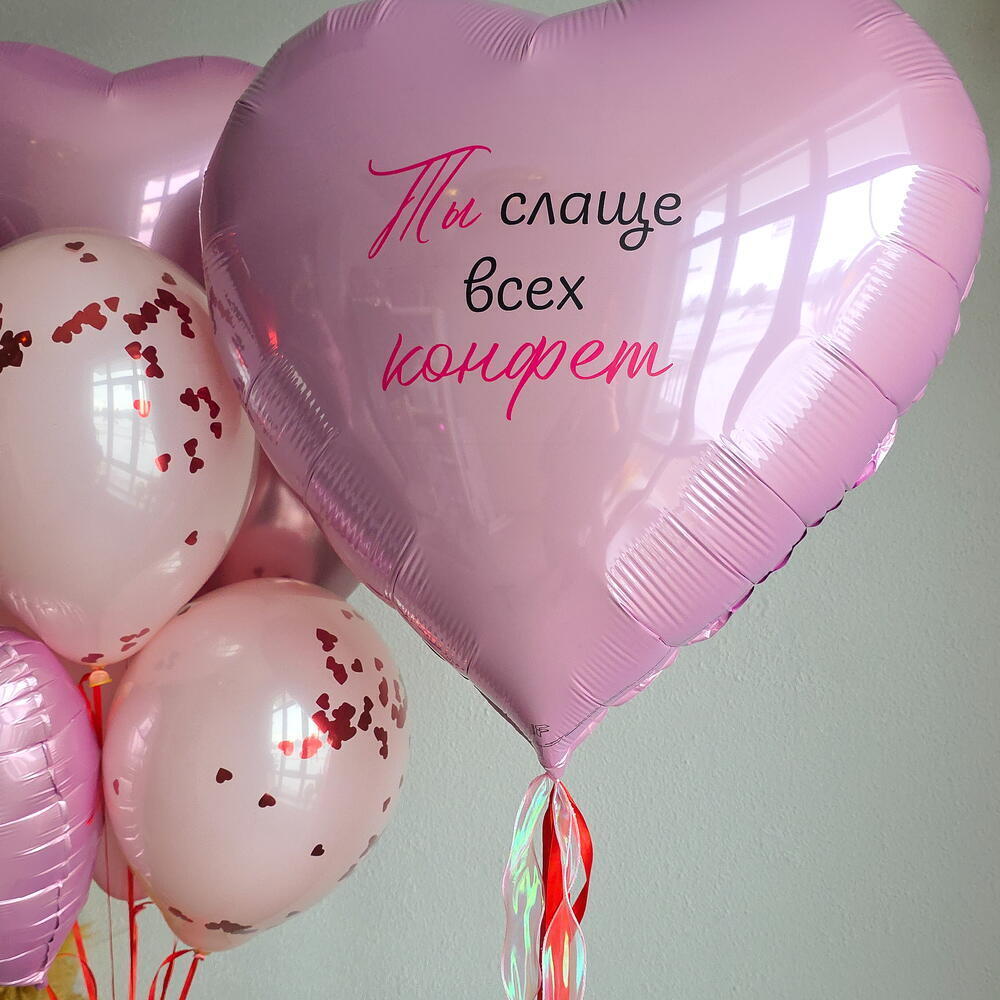 Шары на 14 февраля
