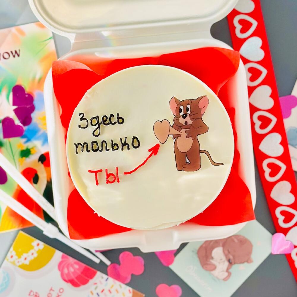 Валентинка 💌 Любимому человеку