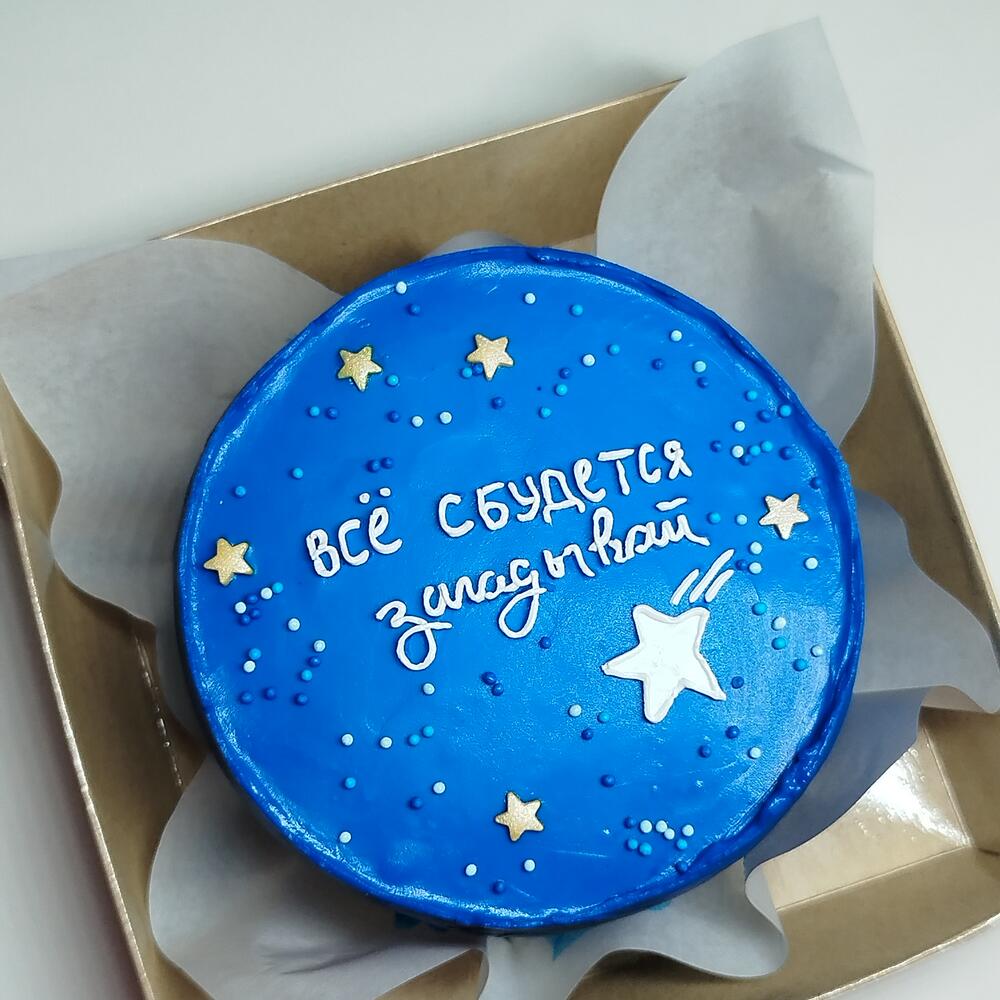 Бенто всё сбудется